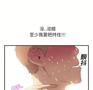Page 442 of 继母 Chinese Rsiky - preview thumbnail
