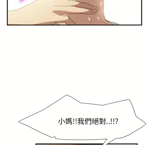 Page 443 of 继母 Chinese Rsiky - preview thumbnail