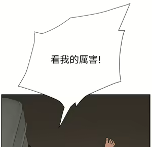 Page 496 of 继母 Chinese Rsiky - preview thumbnail