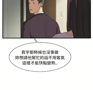 Page 50 of 继母 Chinese Rsiky - preview thumbnail