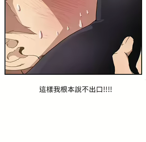 Page 503 of 继母 Chinese Rsiky - preview thumbnail