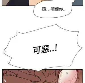 Page 520 of 继母 Chinese Rsiky - preview thumbnail