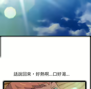 Page 583 of 继母 Chinese Rsiky - preview thumbnail