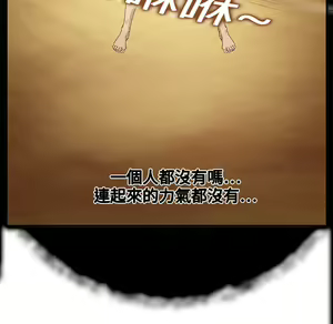 Page 586 of 继母 Chinese Rsiky - preview thumbnail