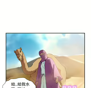 Page 596 of 继母 Chinese Rsiky - preview thumbnail