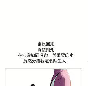 Page 608 of 继母 Chinese Rsiky - preview thumbnail
