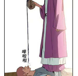 Page 609 of 继母 Chinese Rsiky - preview thumbnail
