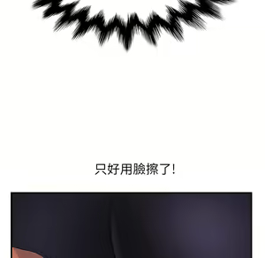Page 625 of 继母 Chinese Rsiky - preview thumbnail