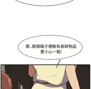 Page 63 of 继母 Chinese Rsiky - preview thumbnail