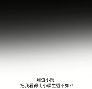 Page 648 of 继母 Chinese Rsiky - preview thumbnail