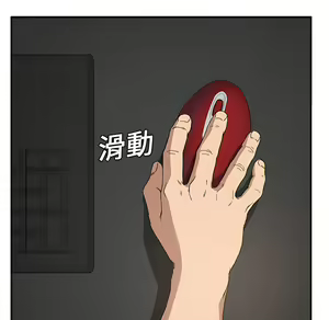 Page 649 of 继母 Chinese Rsiky - preview thumbnail
