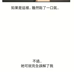 Page 650 of 继母 Chinese Rsiky - preview thumbnail