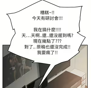 Page 663 of 继母 Chinese Rsiky - preview thumbnail