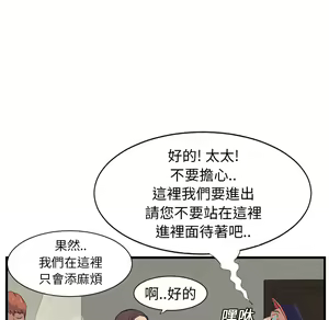 Page 67 of 继母 Chinese Rsiky - preview thumbnail