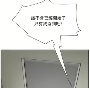 Page 683 of 继母 Chinese Rsiky - preview thumbnail