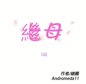 Page 719 of 继母 Chinese Rsiky - preview thumbnail