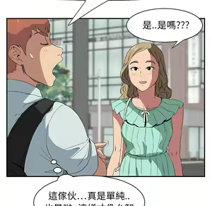 Page 730 of 继母 Chinese Rsiky - preview thumbnail