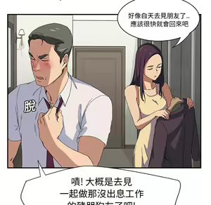Page 739 of 继母 Chinese Rsiky - preview thumbnail