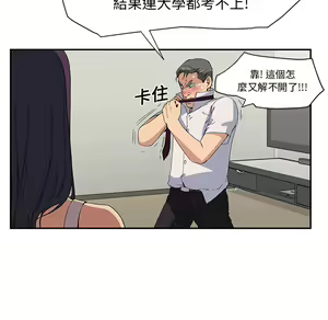 Page 741 of 继母 Chinese Rsiky - preview thumbnail