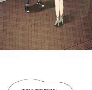 Page 761 of 继母 Chinese Rsiky - preview thumbnail