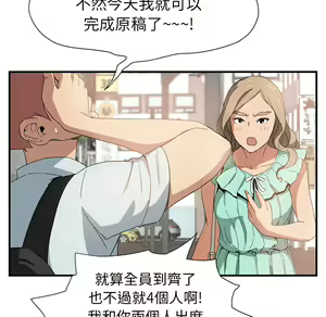 Page 762 of 继母 Chinese Rsiky - preview thumbnail