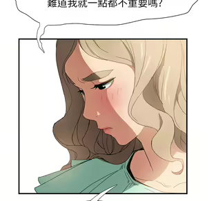 Page 764 of 继母 Chinese Rsiky - preview thumbnail