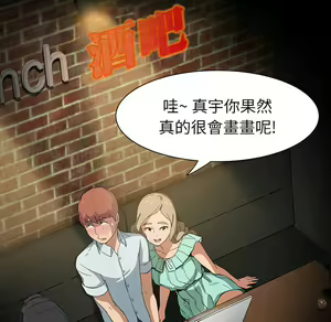 Page 768 of 继母 Chinese Rsiky - preview thumbnail