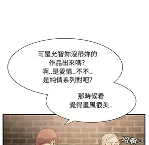 Page 774 of 继母 Chinese Rsiky - preview thumbnail