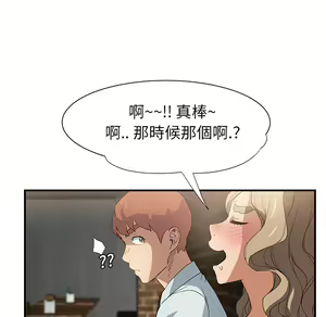 Page 776 of 继母 Chinese Rsiky - preview thumbnail