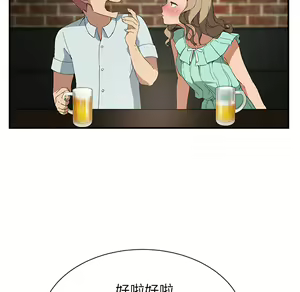 Page 783 of 继母 Chinese Rsiky - preview thumbnail