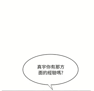 Page 787 of 继母 Chinese Rsiky - preview thumbnail