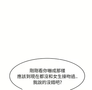 Page 789 of 继母 Chinese Rsiky - preview thumbnail