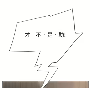 Page 792 of 继母 Chinese Rsiky - preview thumbnail