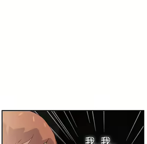 Page 796 of 继母 Chinese Rsiky - preview thumbnail