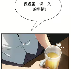 Page 800 of 继母 Chinese Rsiky - preview thumbnail