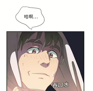 Page 812 of 继母 Chinese Rsiky - preview thumbnail