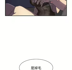 Page 825 of 继母 Chinese Rsiky - preview thumbnail