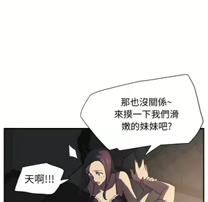 Page 827 of 继母 Chinese Rsiky - preview thumbnail