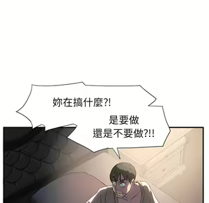 Page 830 of 继母 Chinese Rsiky - preview thumbnail
