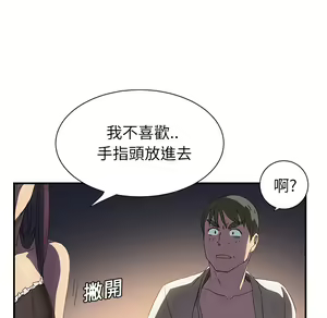Page 832 of 继母 Chinese Rsiky - preview thumbnail