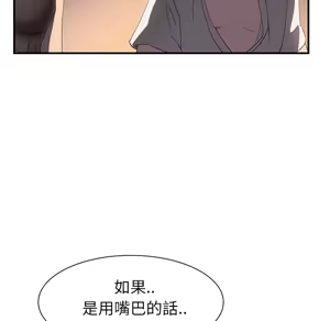 Page 833 of 继母 Chinese Rsiky - preview thumbnail