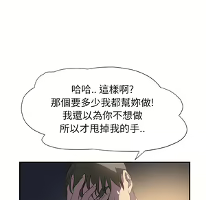 Page 835 of 继母 Chinese Rsiky - preview thumbnail