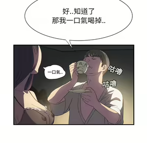 Page 843 of 继母 Chinese Rsiky - preview thumbnail