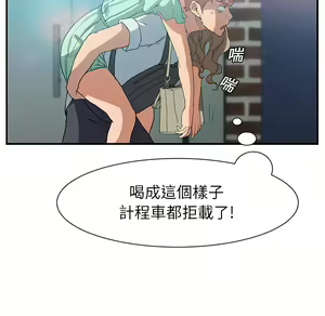 Page 869 of 继母 Chinese Rsiky - preview thumbnail