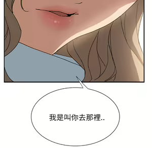 Page 879 of 继母 Chinese Rsiky - preview thumbnail