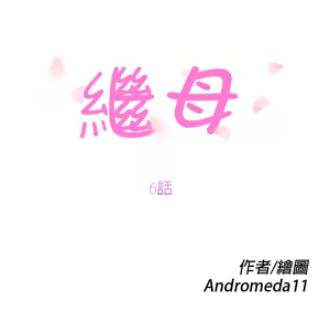 Page 891 of 继母 Chinese Rsiky - preview thumbnail