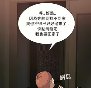 Page 896 of 继母 Chinese Rsiky - preview thumbnail