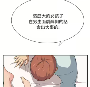 Page 905 of 继母 Chinese Rsiky - preview thumbnail