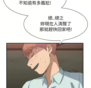 Page 919 of 继母 Chinese Rsiky - preview thumbnail