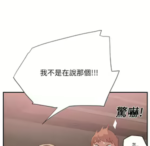 Page 924 of 继母 Chinese Rsiky - preview thumbnail